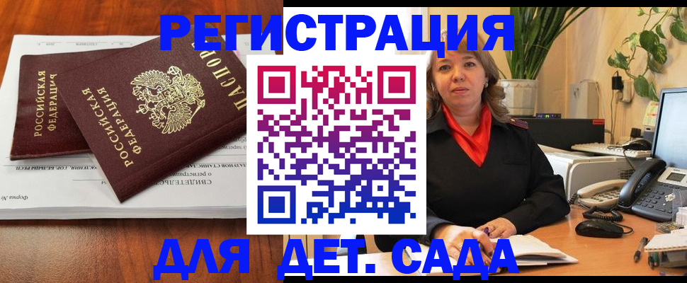 временная регистрация законно в Тюмени