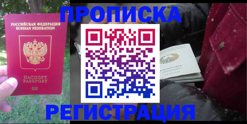 прописка для военкомата в Тюмени