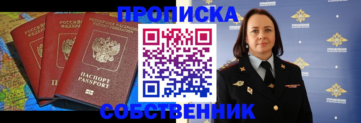 временная регистрация гарантия в Тюмени